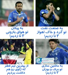 #استقلال💙