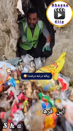 ببین شعور رو آدمای بی فرهنگ رو 😡😡😡😡😡😡😡