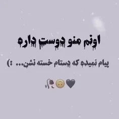 اونم منو دوست داره🖤🙃