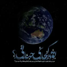 #جهان #غریب تنهایی 