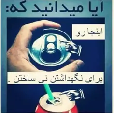 هر کی میدونست لایک کنه