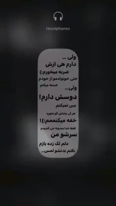 ولی دارم هی ازش ضربه میخورم.....