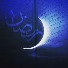 ✉دعای روز پنجم ماه مبارک رمضان✉