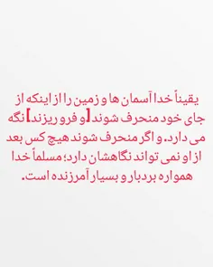 إِنَّ اللَّهَ يُمْسِكُ السَّمَاوَاتِ وَالْأَرْضَ أَنْ تَز