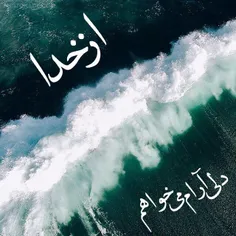 الا به ذکـــــرالله تطمئن القلوبــــــــــ♥