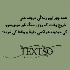 textso 42592680