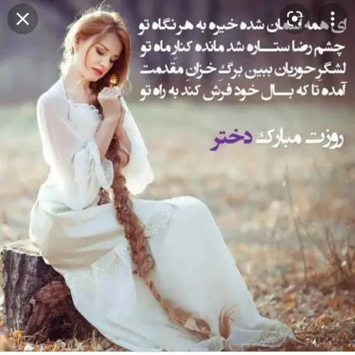 دخترای ویسگونی عزیز و مهربون روزتون مبارک ❤️❤️