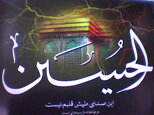 هر که دارد هوس کربلا بسم الله...السلام علیک یا اباعبدالله