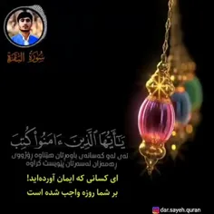 پیشاپیش رمضان رو تبریک میگم 