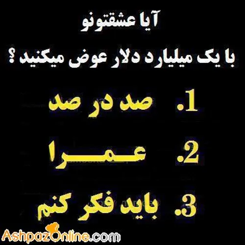 خودم2.... وشما کدومش؟؟؟؟