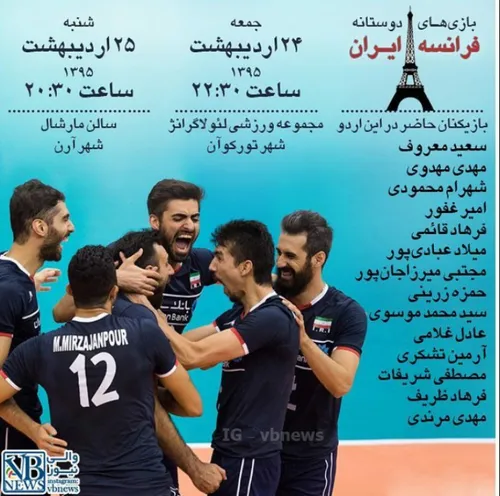دو بازی تدارکاتی تیم ملی والیبال ایران با قهرمان لیگ جهان