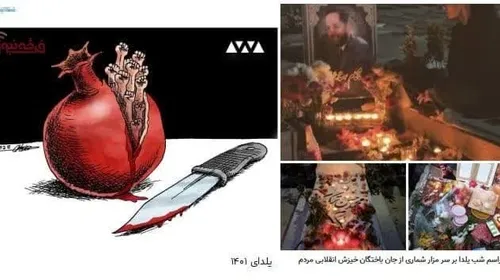 ایران ستیزی رسانه های مسیحیت صهیونیستی در یلدایی که گذشت