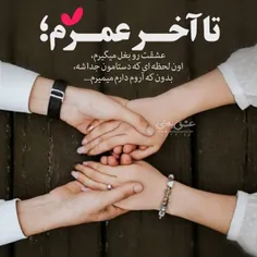 عکس نوشته keramatandimeshki 33858293