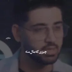 برا همینه که تنهام