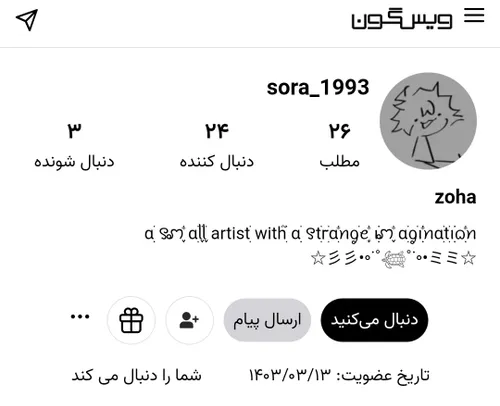 این فرشته ی کوچولو رو حمایت میکنین؟