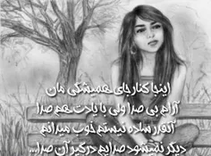 هم صدا