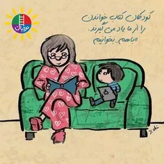 #باهم_بخوانیم📚