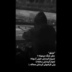 جنگی که ......عاشقشی تا ابد طول بکشه