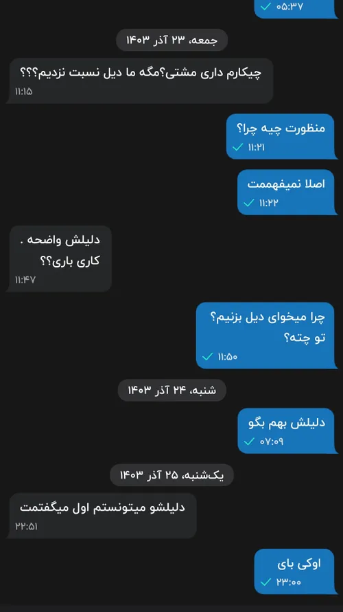 چرا همه دوستام ترکم میکنن؟:)