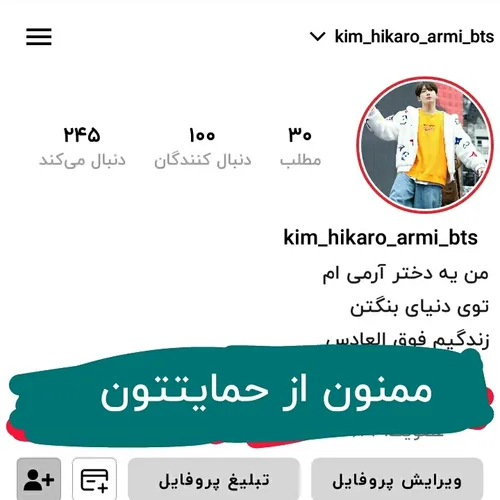  kim_hikaro_armi_bts 55620765 - عکس ویسگون