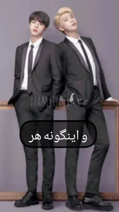 و اینگونه هر موجودی را جفت افریدیم😔😂🛐(از جیمین برای استفا