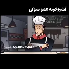 این چه کوفتی😂🗿