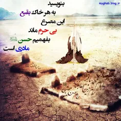 #امام_حسنی_ام