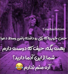 شما دارید ؟ 🤒🥺