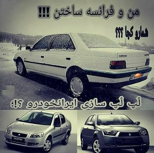 عشق فقط پژو فرانسه