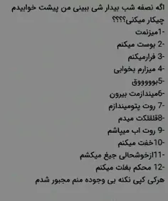 بنویسین برام