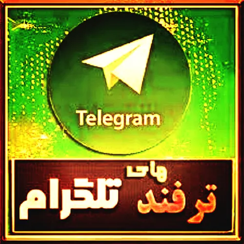 دانلود برنامه هک تلگرام از http://bia4roman.com/tarfand