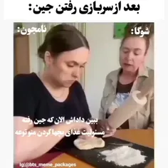 خاک تو سرت 🤣🤣