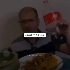 بنظرم سال بدی بود😑🗿