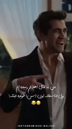 به حقه 