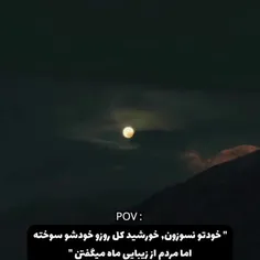 من همیشه 