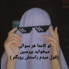 خلاصه که ... بپرسین 🤝🏻😁