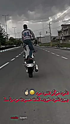 میگیری که😮‍💨🤙🏻