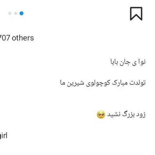 کپشن بابا سروش:)