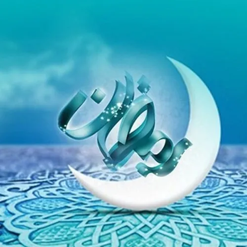 🦋دعای روز چهارم ماه مبارک رمضان