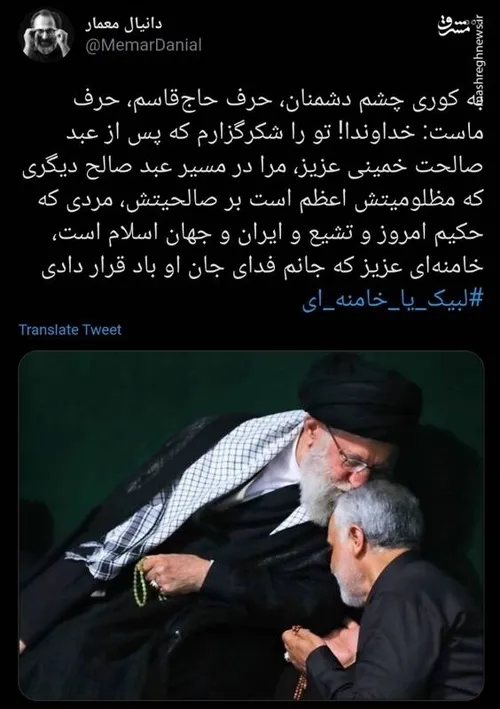 لبیک یا خامنه ای