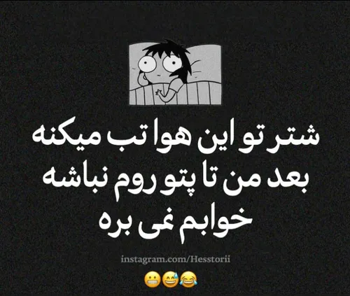 طنز😂😝