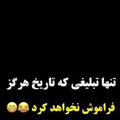 تبلیغ پیکان وانت😁🤣