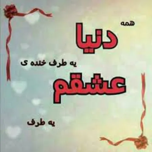 عاشق خنده هاتم