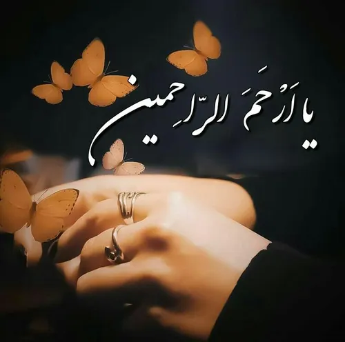 خدایا🙏