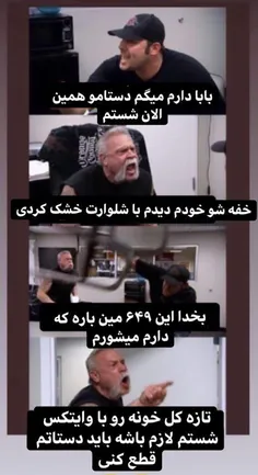 بابا بخدا شستمممم😭 😭