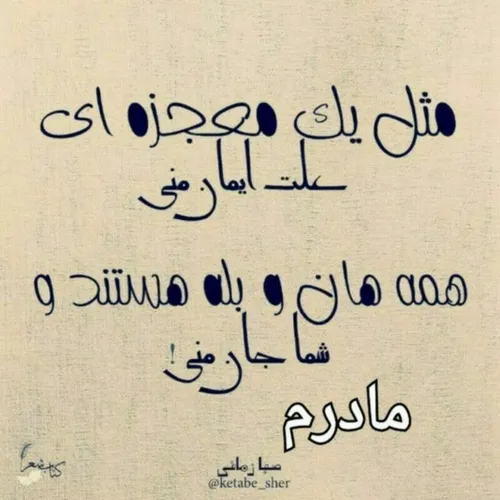 مادر