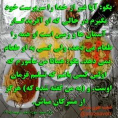 #کلام_وحی #روزی_یک_آیه_از_قرآن_مجید						