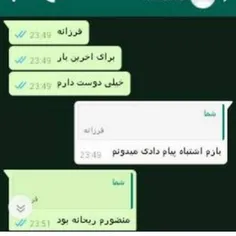 #اقای_چت