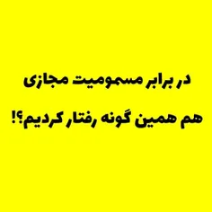 🔴در برابر مسمومیت مجازی هم همین گونه رفتار کردیم⁉️