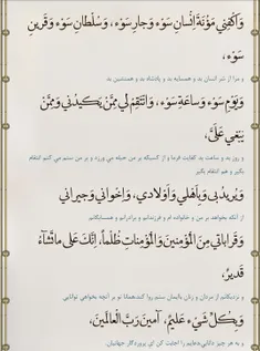 صفحه هفدهم